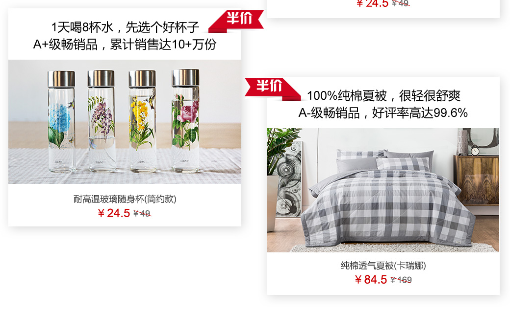 LifeVC丽芙家居 打造品质生活，专注家居用品销售新体验