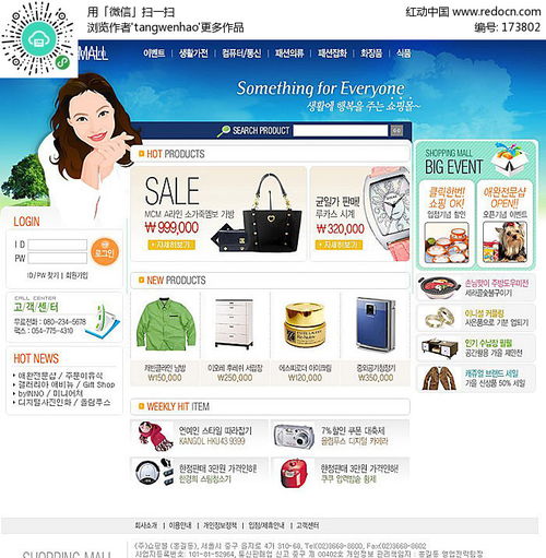 免费下载家居用品销售网页PSD模板 编号173802，尽在红动网